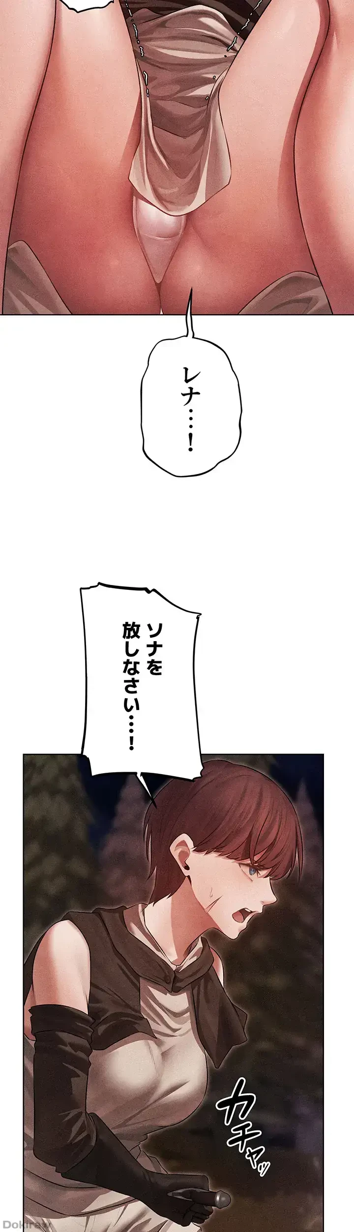 異世界人妻ハンター 第75話 - 16