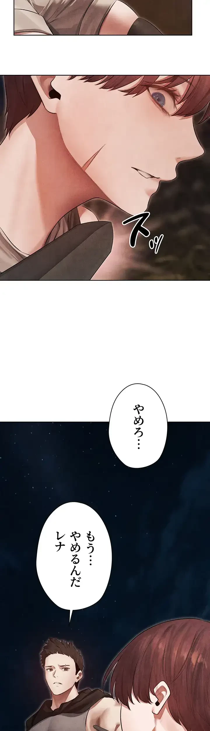 異世界人妻ハンター 第75話 - 17