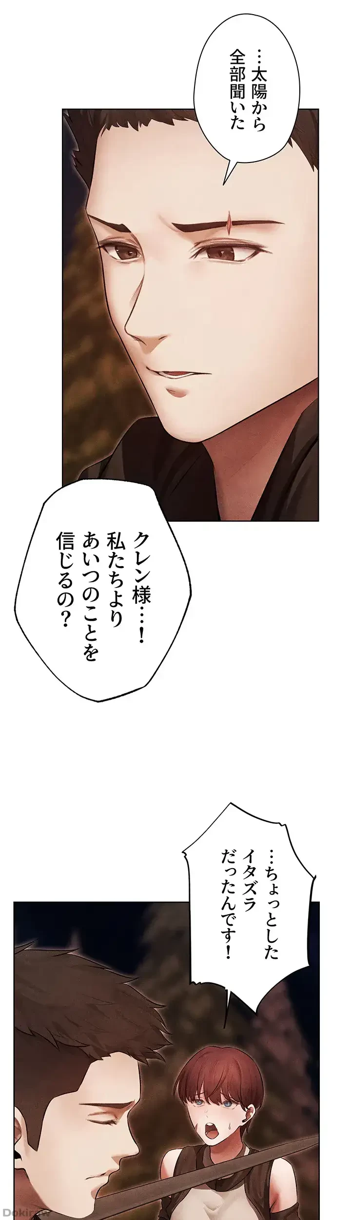 異世界人妻ハンター 第75話 - 19