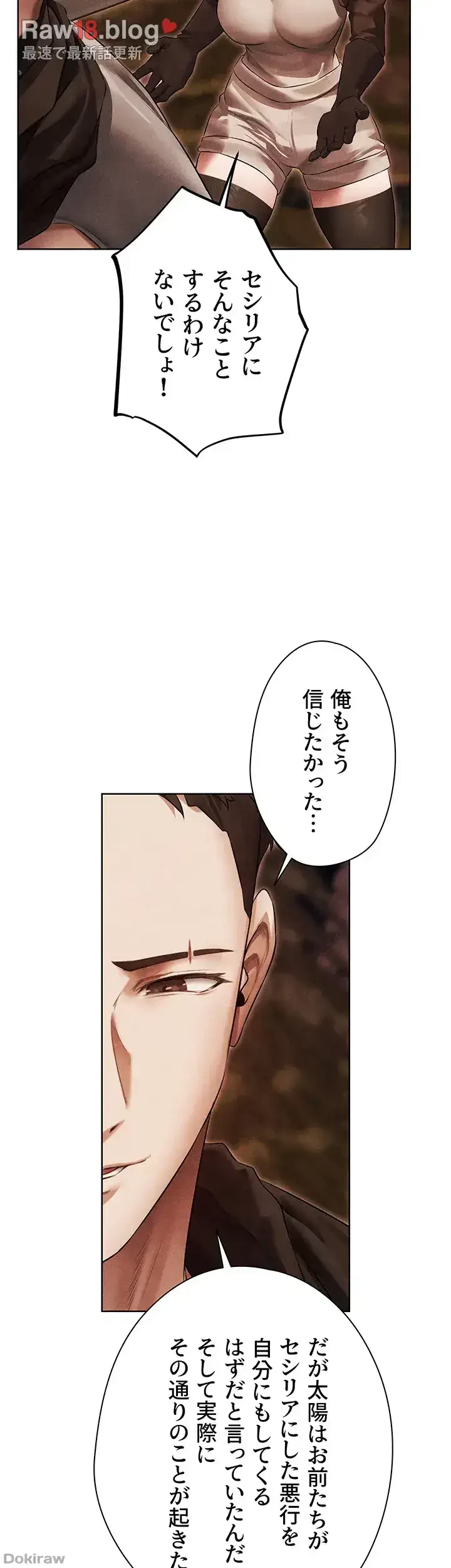 異世界人妻ハンター 第75話 - 20