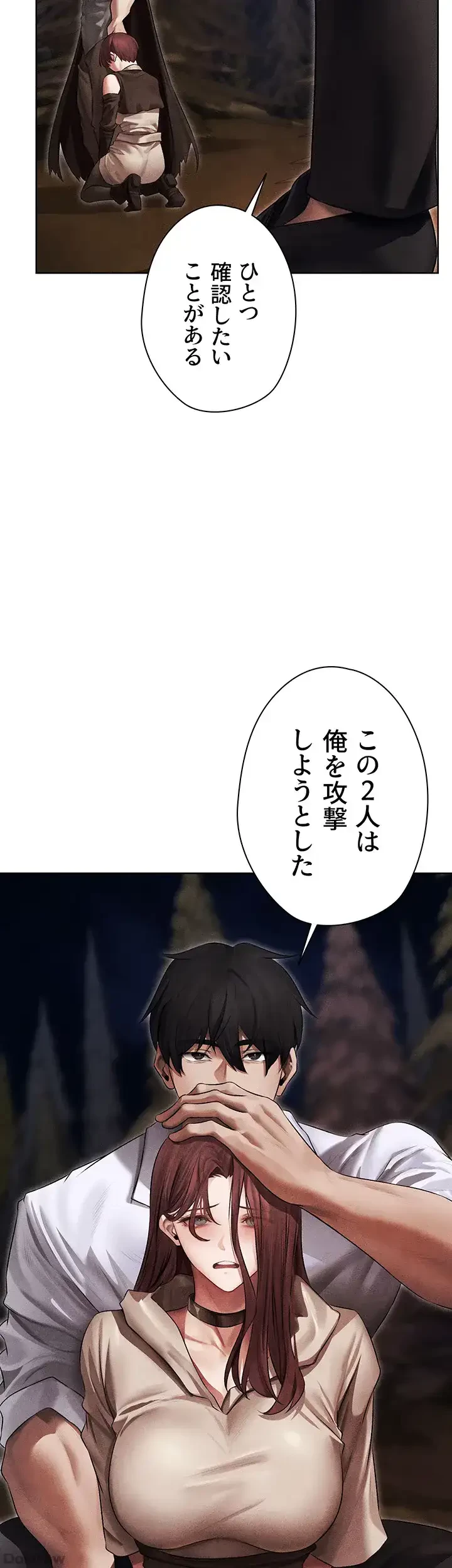 異世界人妻ハンター 第75話 - 24