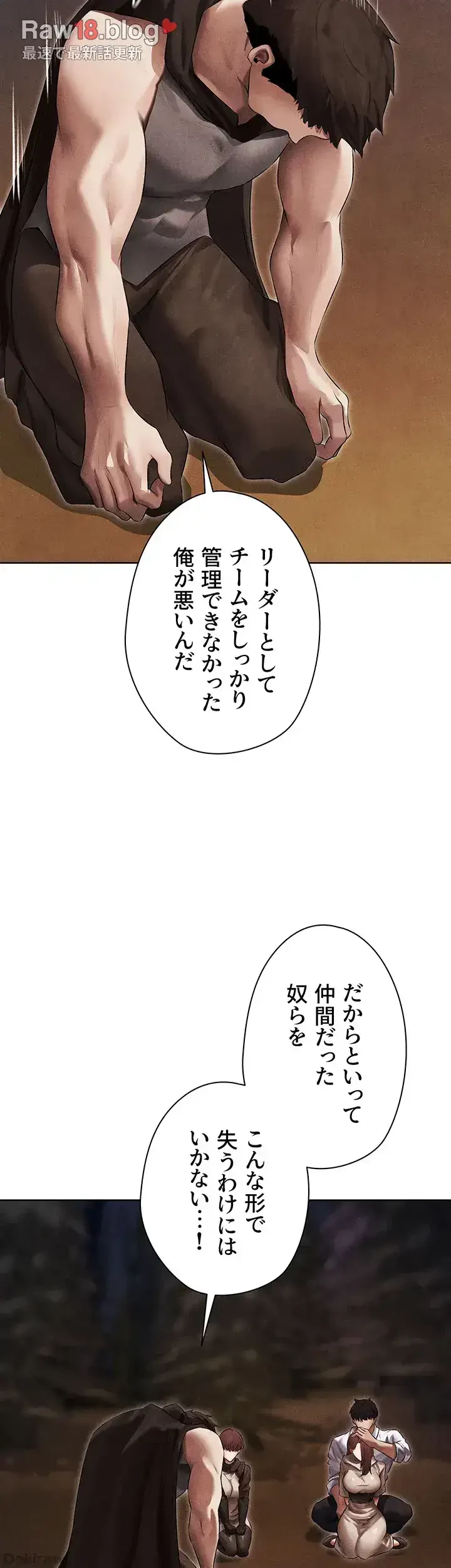 異世界人妻ハンター 第75話 - 27