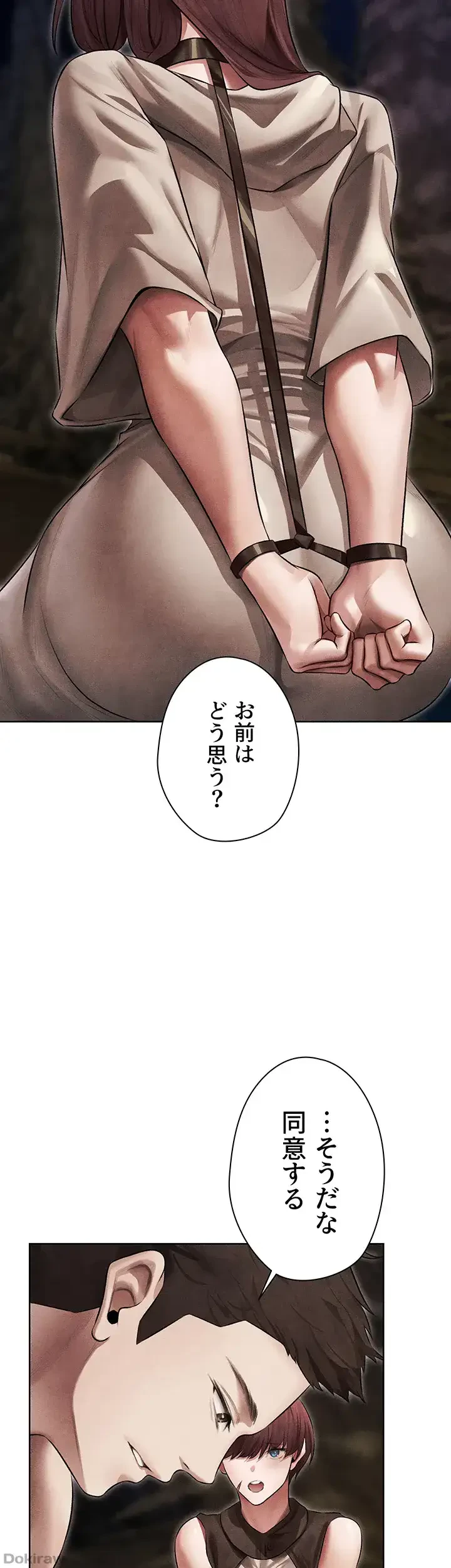 異世界人妻ハンター 第75話 - 29