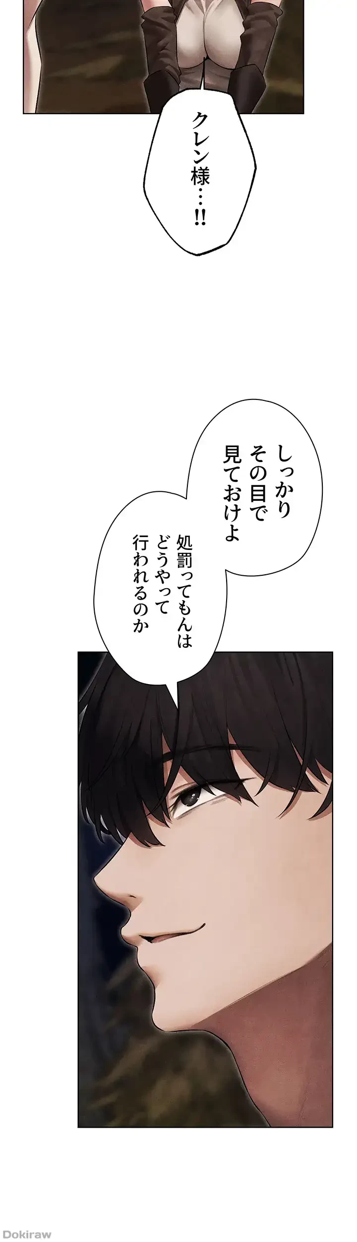 異世界人妻ハンター 第75話 - 30