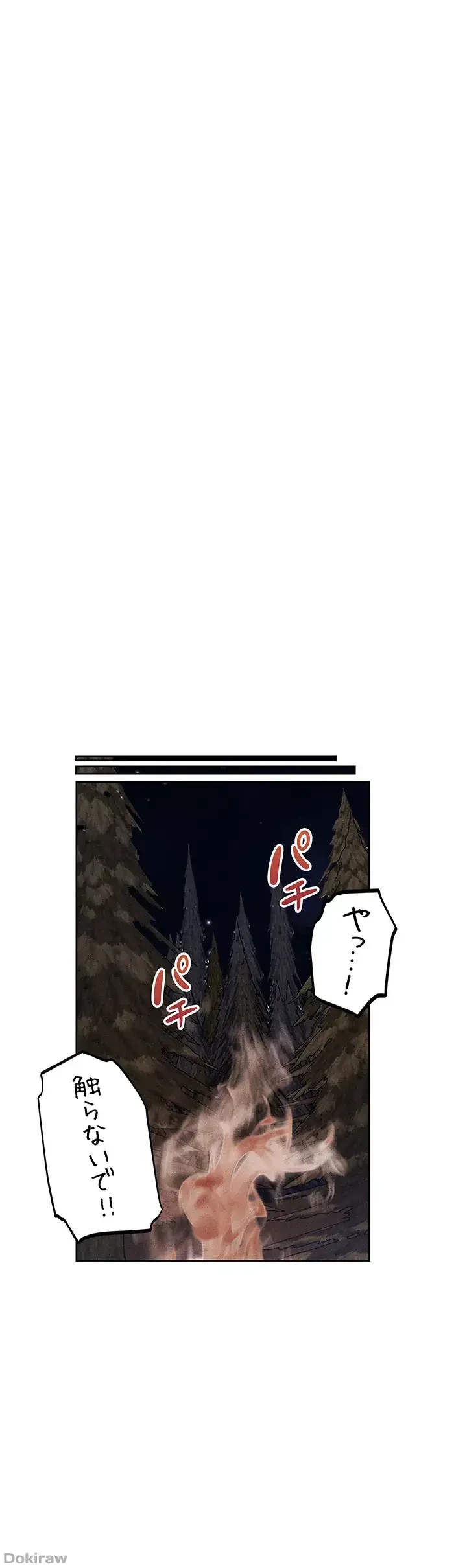 異世界人妻ハンター 第75話 - 31