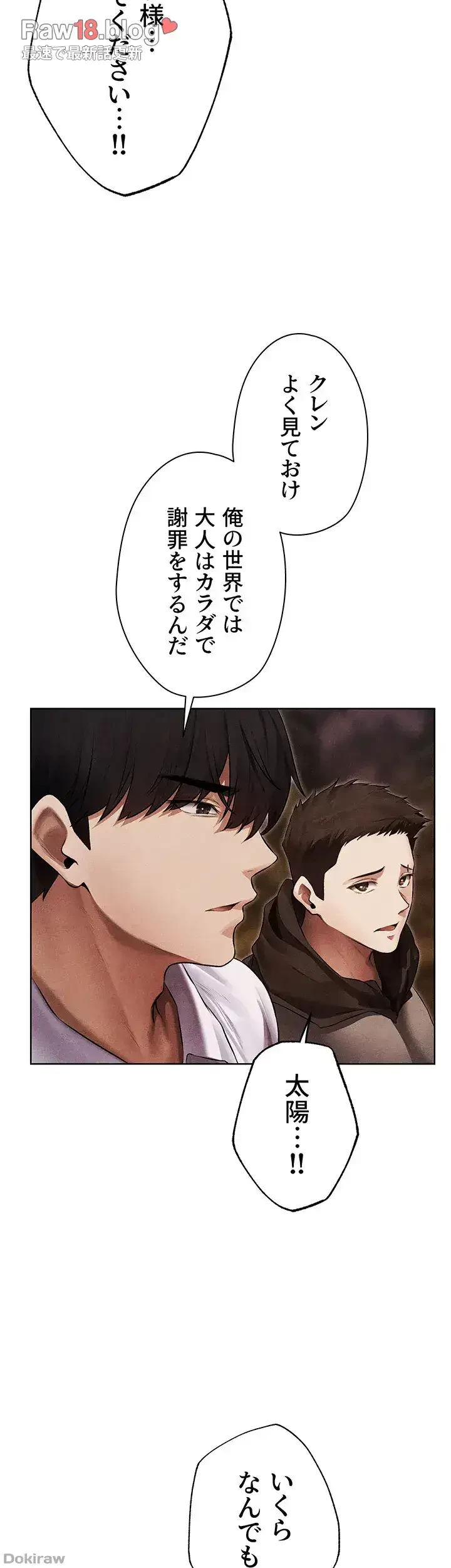 異世界人妻ハンター 第75話 - 33