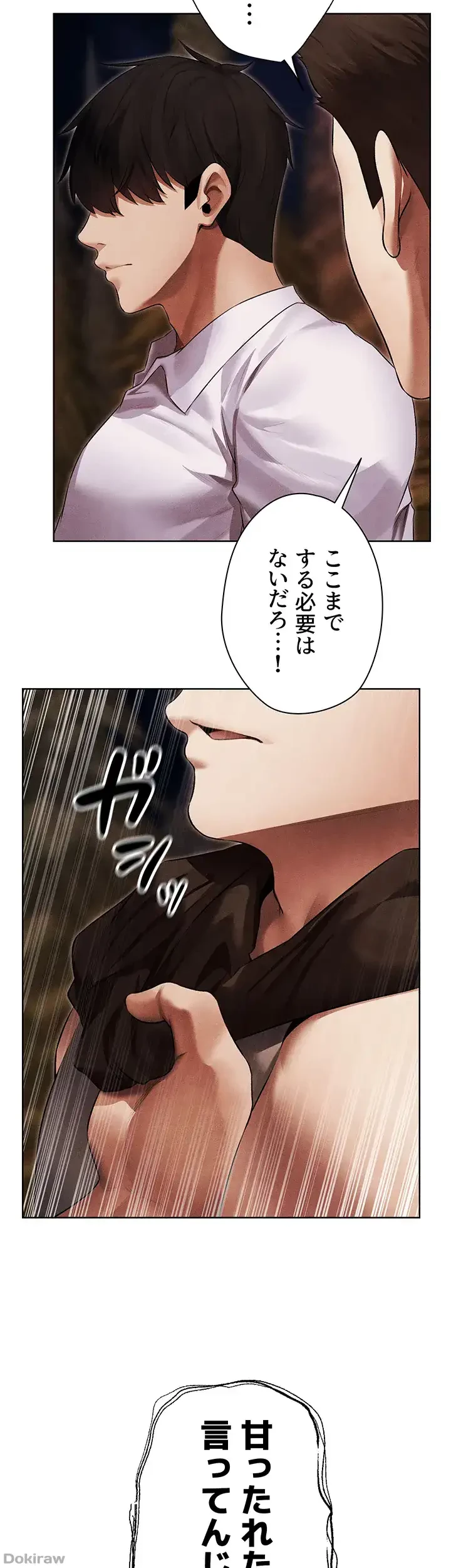 異世界人妻ハンター 第75話 - 34