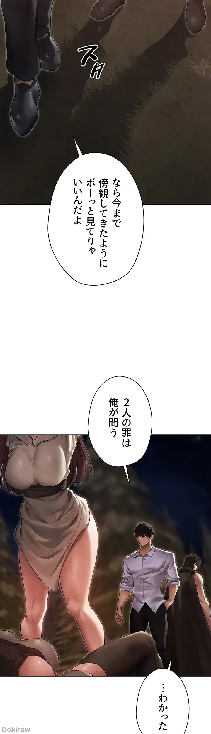 異世界人妻ハンター 第75話 - 37