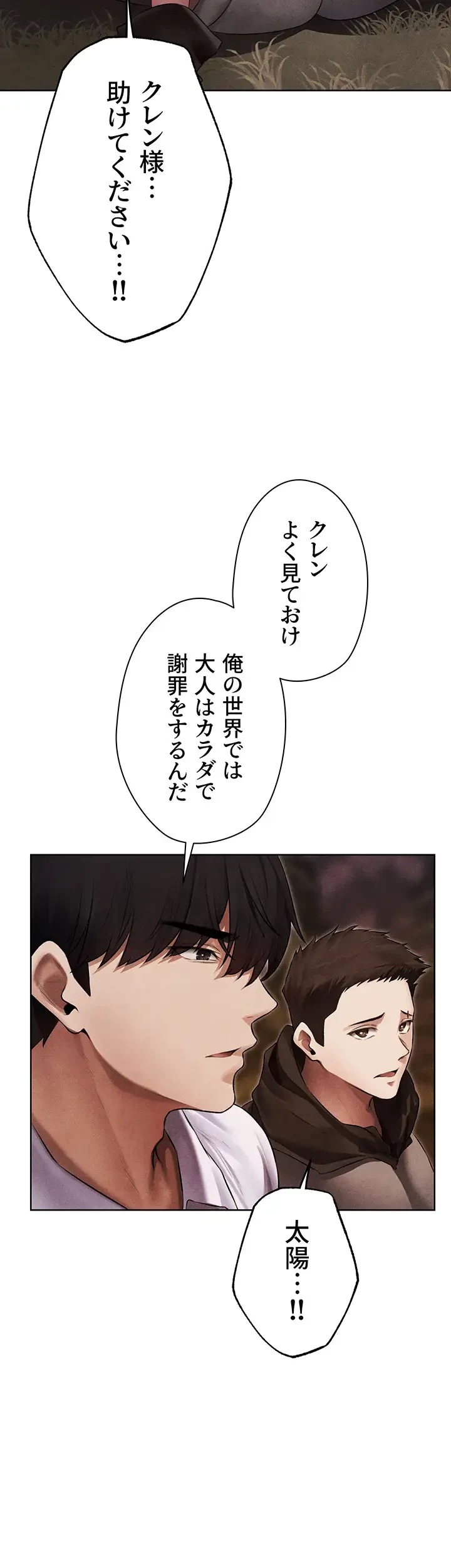 異世界人妻ハンター 第76話 - 2