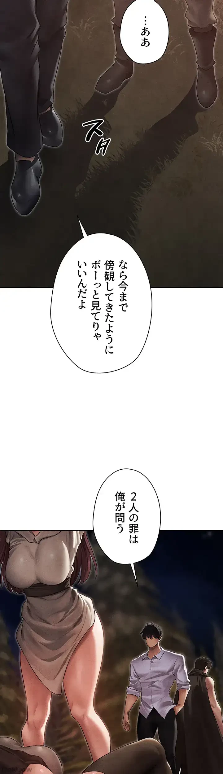 異世界人妻ハンター 第76話 - 6