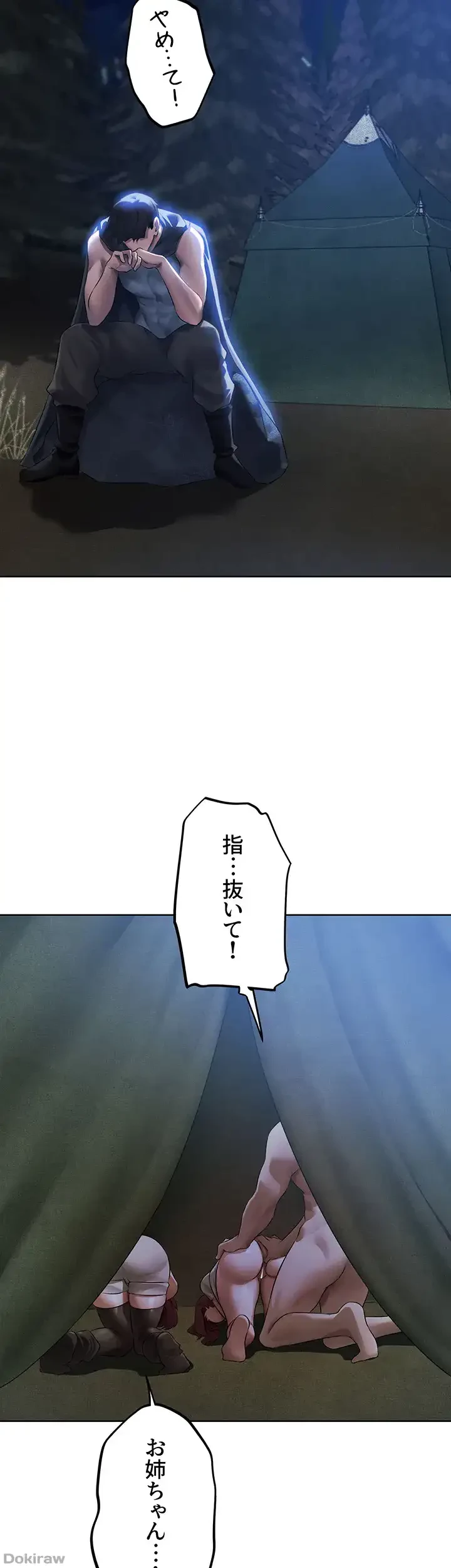 異世界人妻ハンター 第76話 - 11