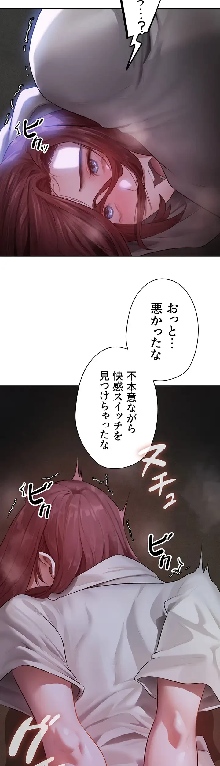 異世界人妻ハンター 第76話 - 13