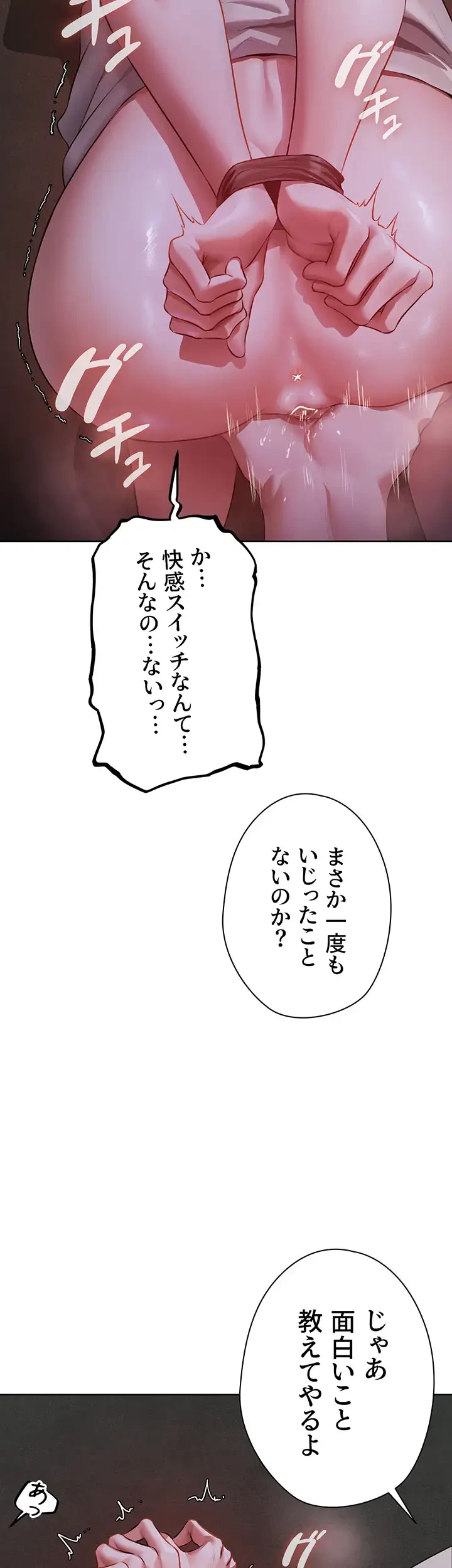 異世界人妻ハンター 第76話 - 14