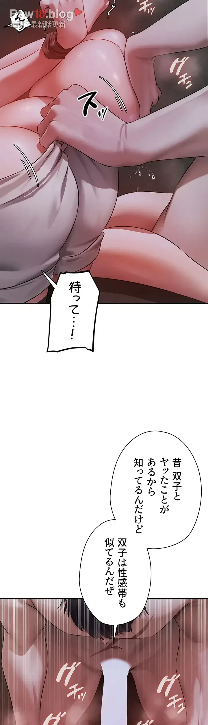 異世界人妻ハンター 第76話 - 15