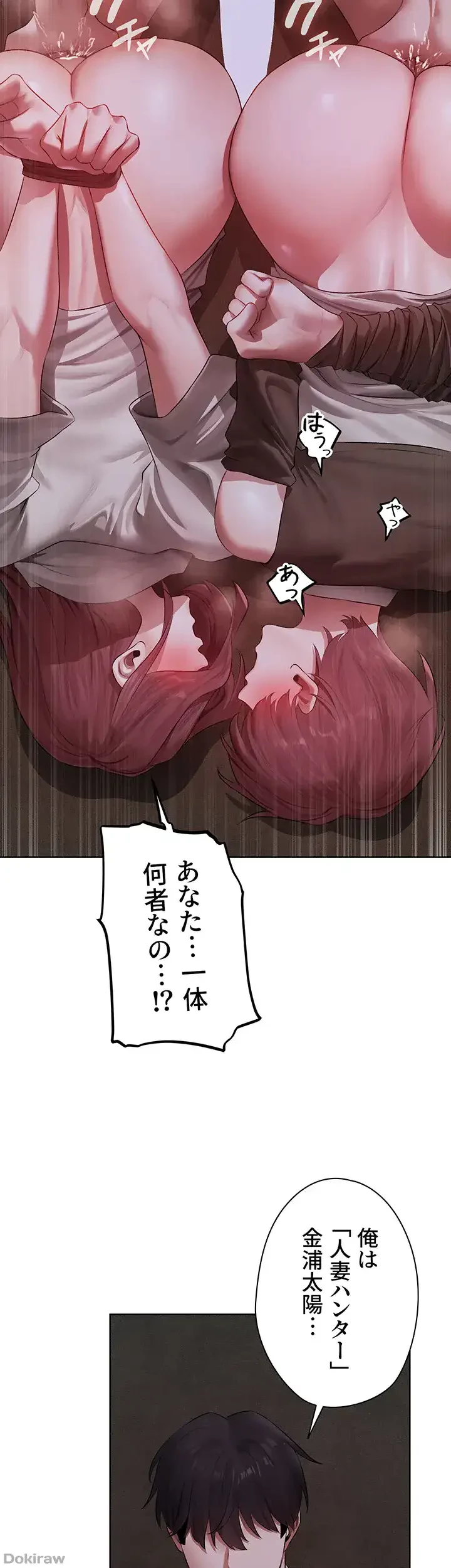 異世界人妻ハンター 第76話 - 16