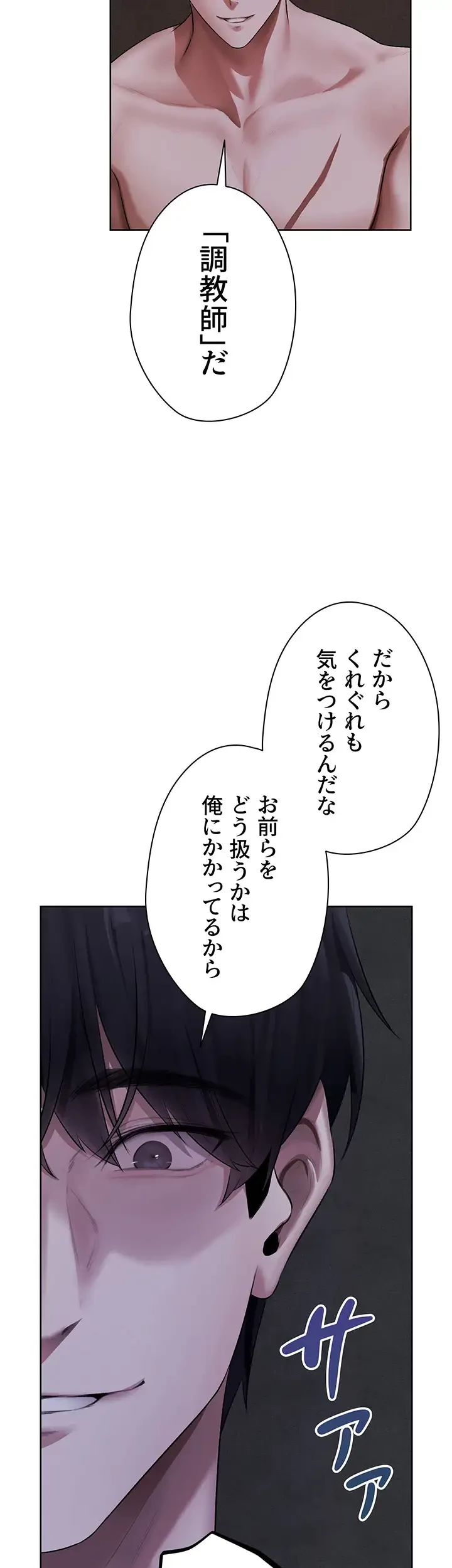異世界人妻ハンター 第76話 - 17