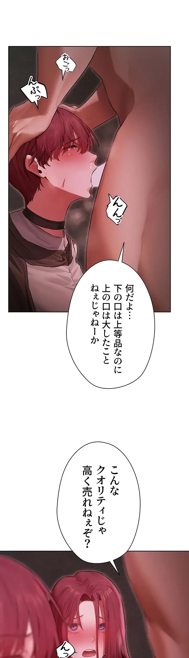 異世界人妻ハンター 第76話 - 20