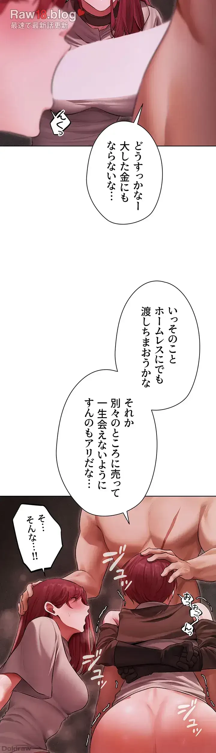 異世界人妻ハンター 第76話 - 21