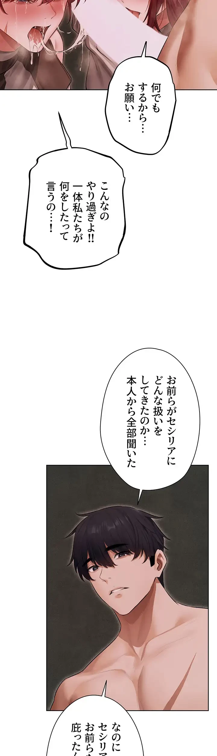 異世界人妻ハンター 第76話 - 23