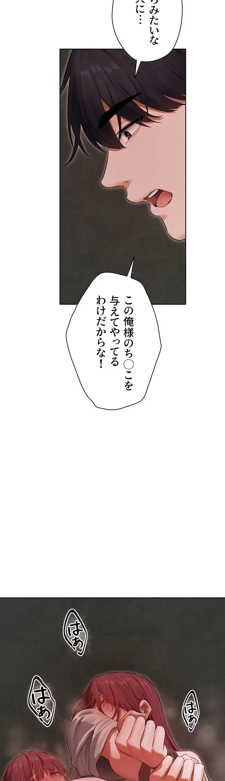 異世界人妻ハンター 第76話 - 25