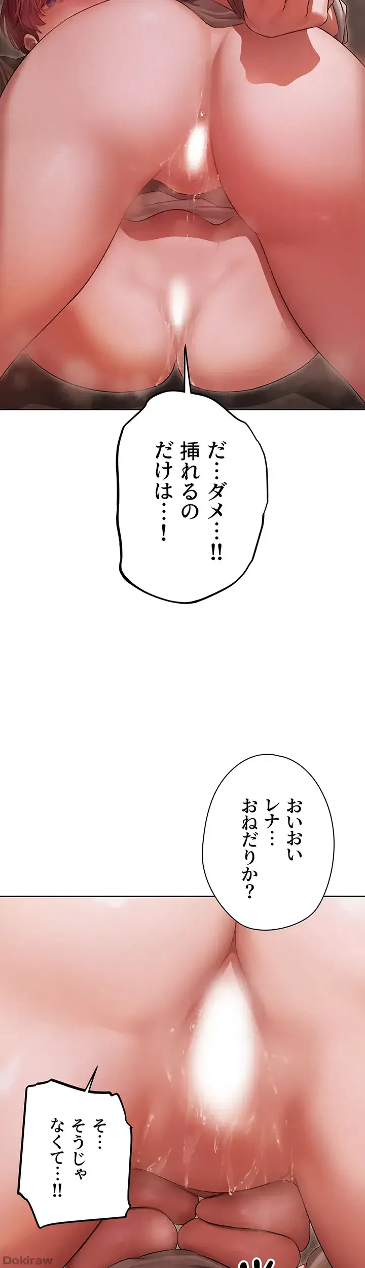 異世界人妻ハンター 第76話 - 26