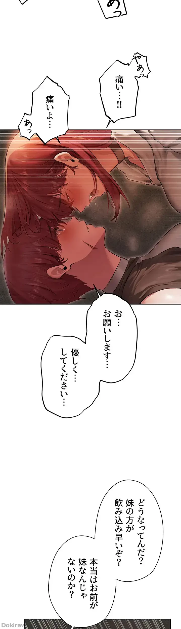 異世界人妻ハンター 第76話 - 31