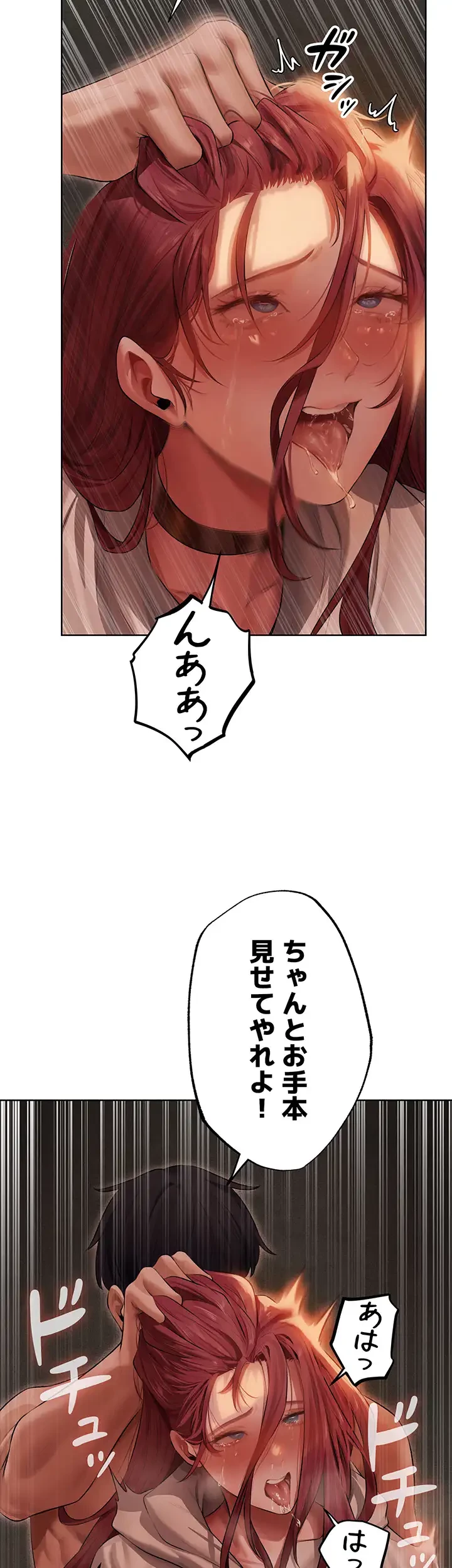 異世界人妻ハンター 第76話 - 32