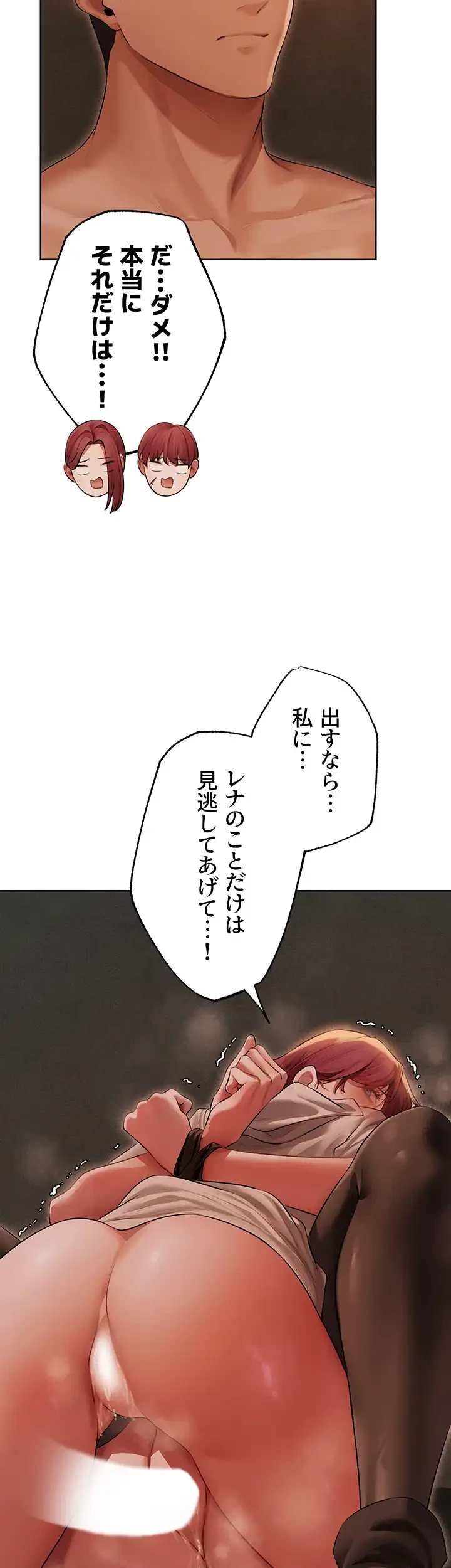 異世界人妻ハンター 第77話 - 7