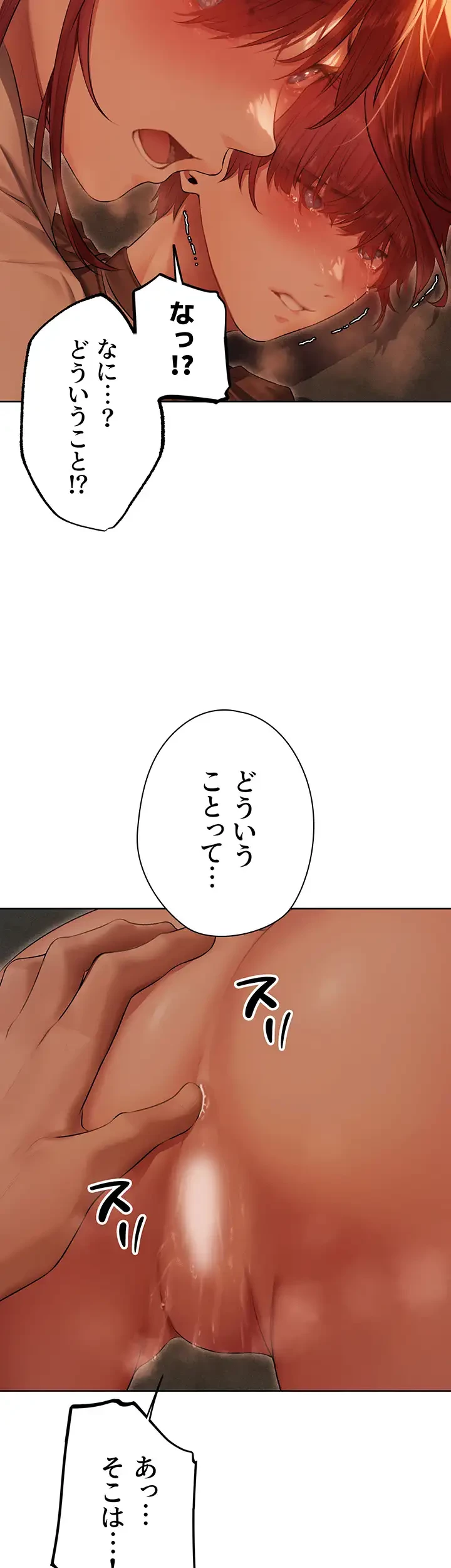 異世界人妻ハンター 第77話 - 10