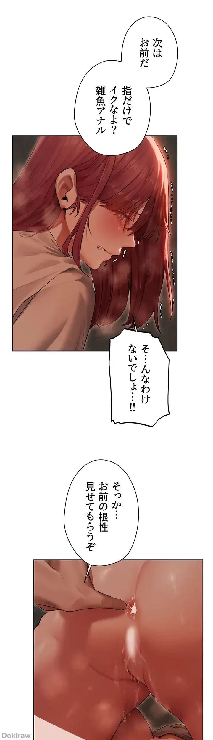 異世界人妻ハンター 第77話 - 16