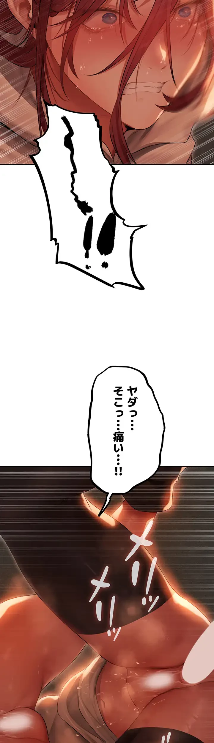 異世界人妻ハンター 第77話 - 18