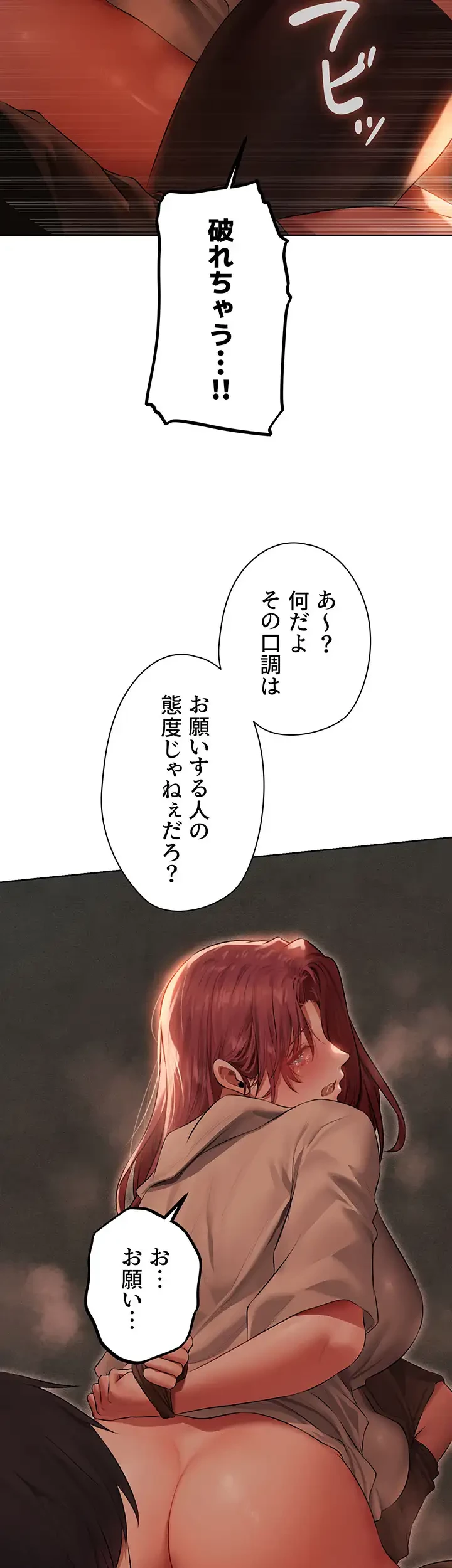 異世界人妻ハンター 第77話 - 19