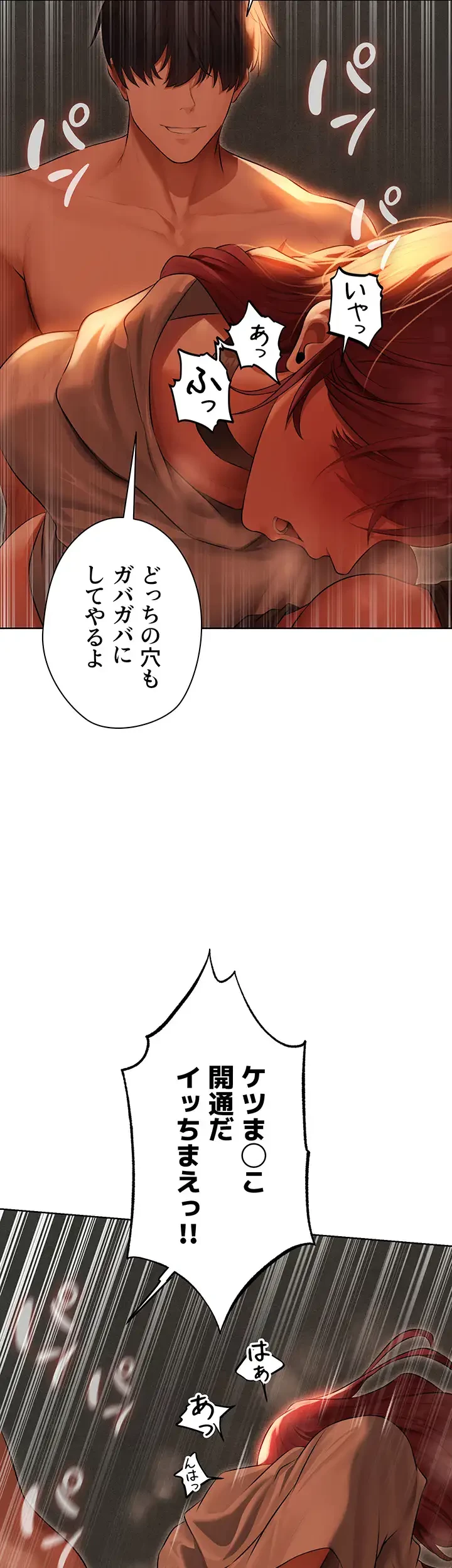 異世界人妻ハンター 第77話 - 22