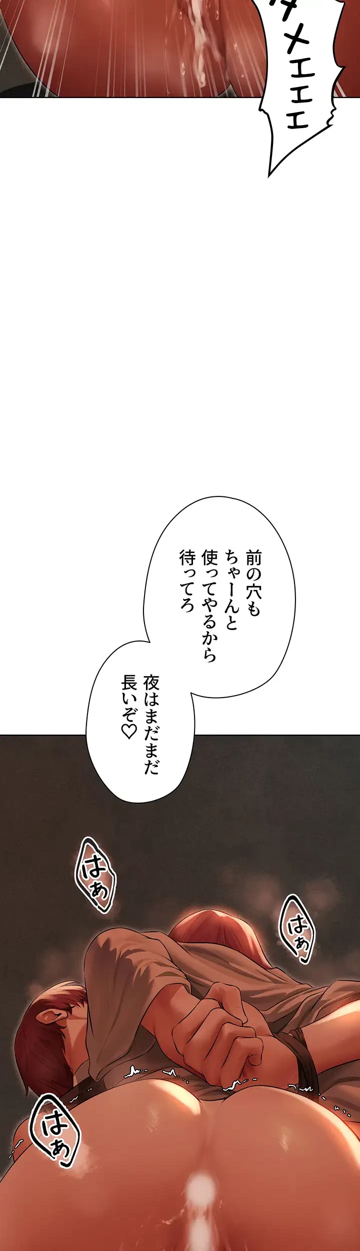 異世界人妻ハンター 第77話 - 24