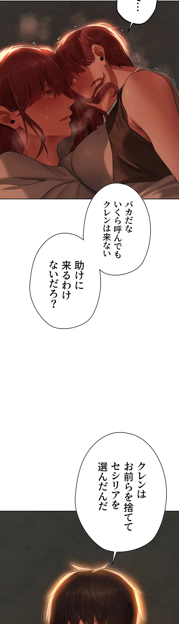 異世界人妻ハンター 第77話 - 27
