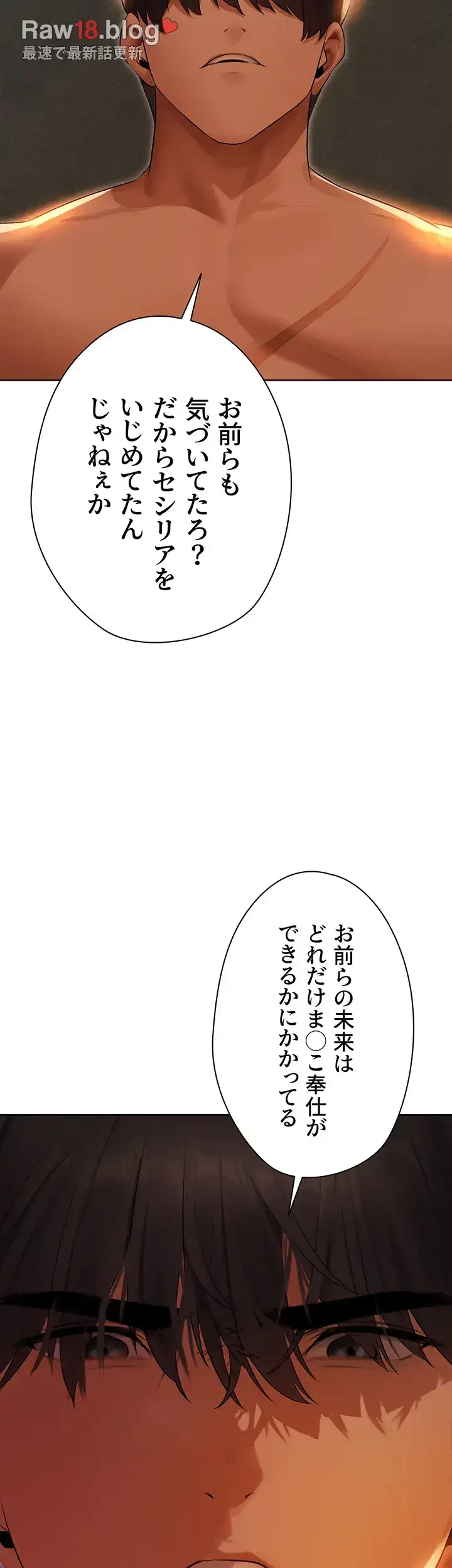 異世界人妻ハンター 第77話 - 28