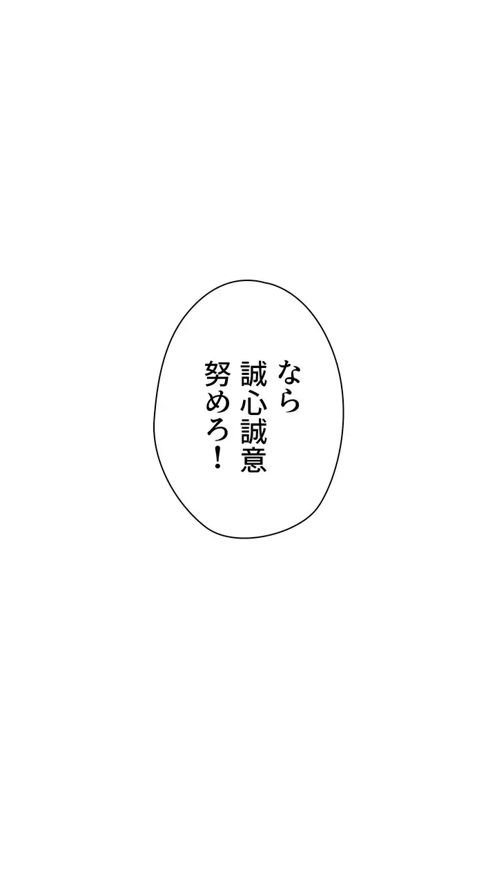 異世界人妻ハンター 第77話 - 30