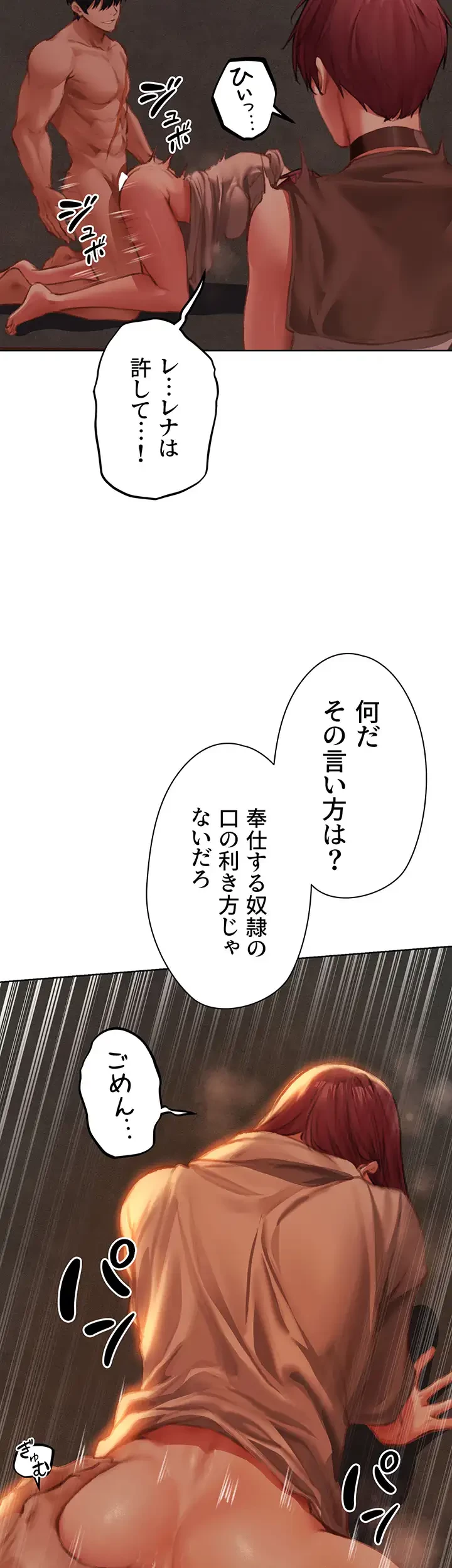 異世界人妻ハンター 第77話 - 38