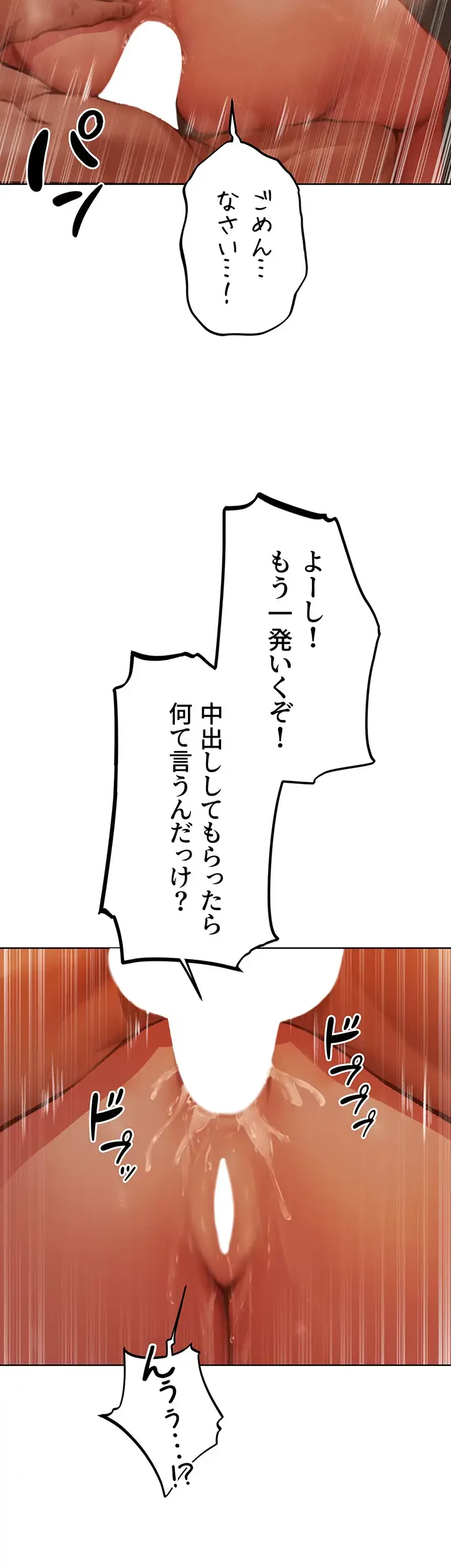 異世界人妻ハンター 第77話 - 39