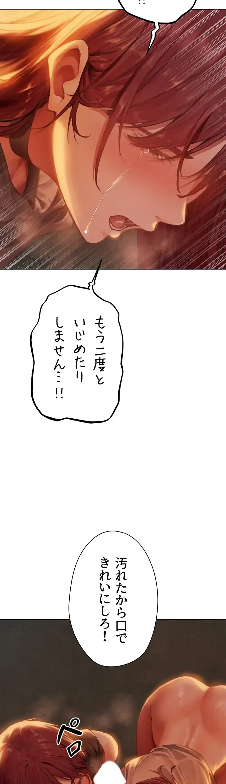 異世界人妻ハンター 第77話 - 44