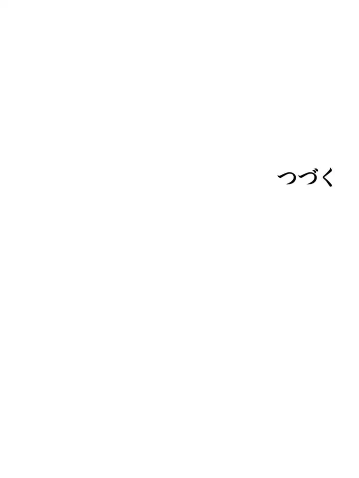異世界人妻ハンター 第77話 - 49