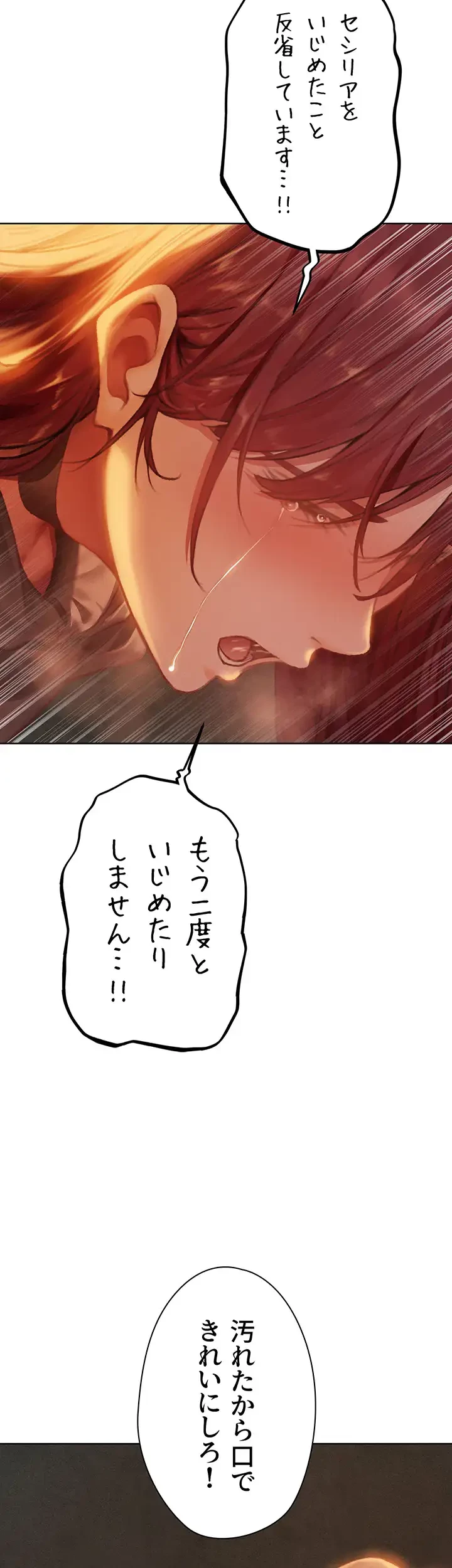 異世界人妻ハンター 第78話 - 3