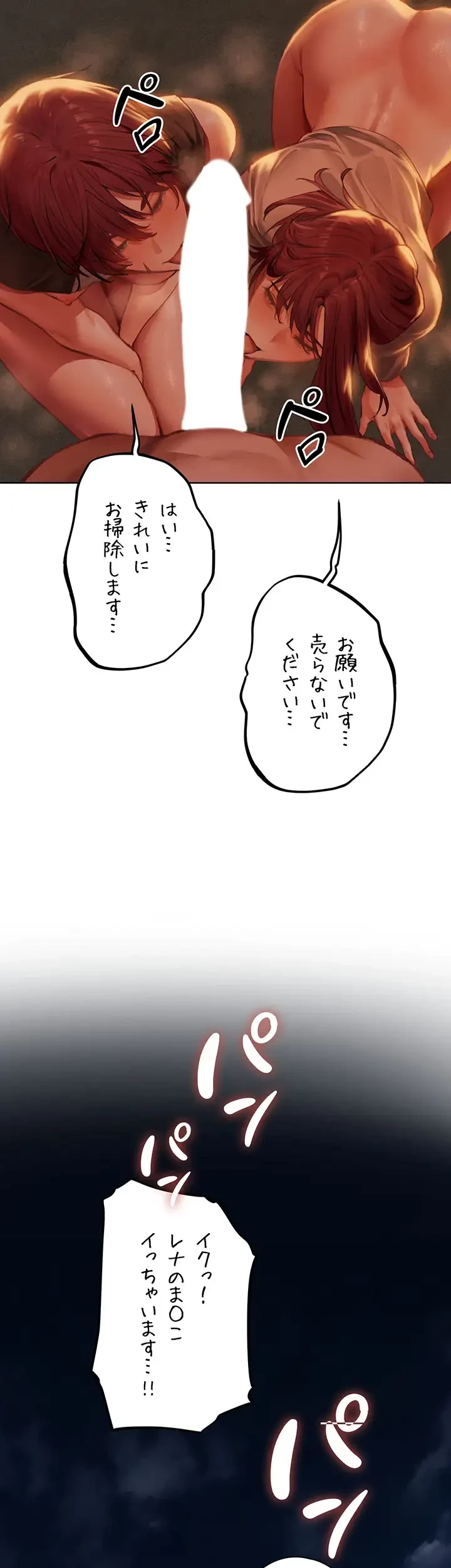 異世界人妻ハンター 第78話 - 4