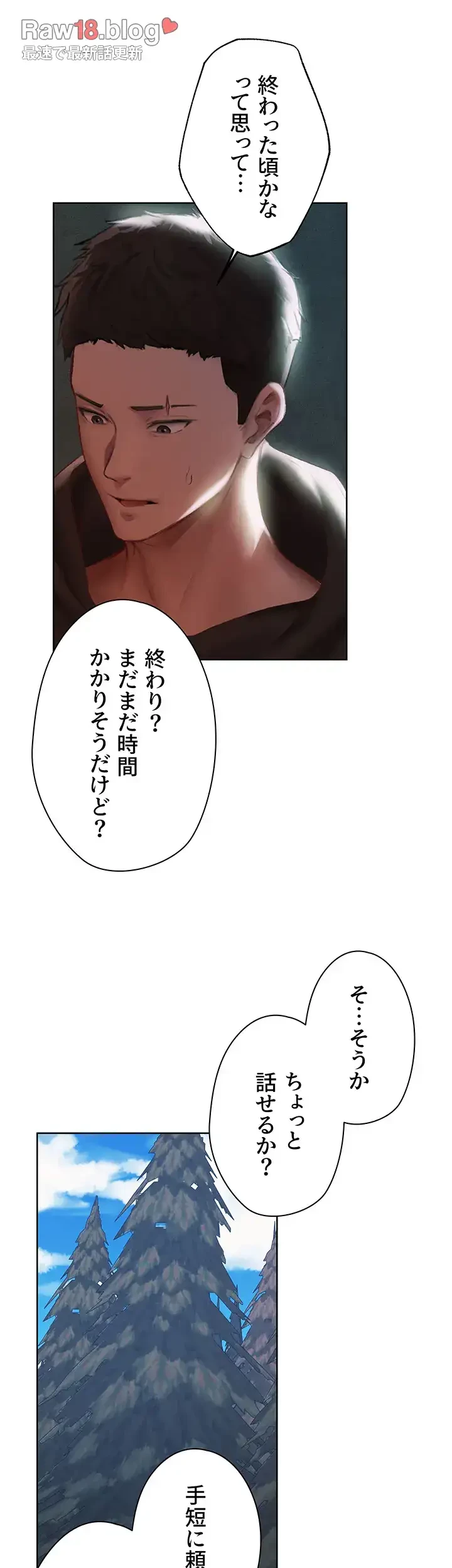 異世界人妻ハンター 第78話 - 9