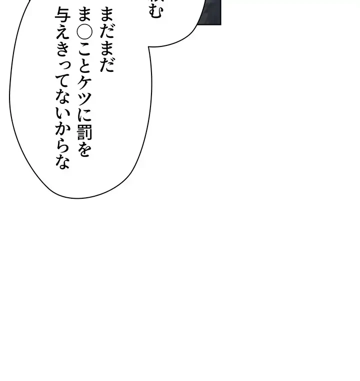 異世界人妻ハンター 第78話 - 10