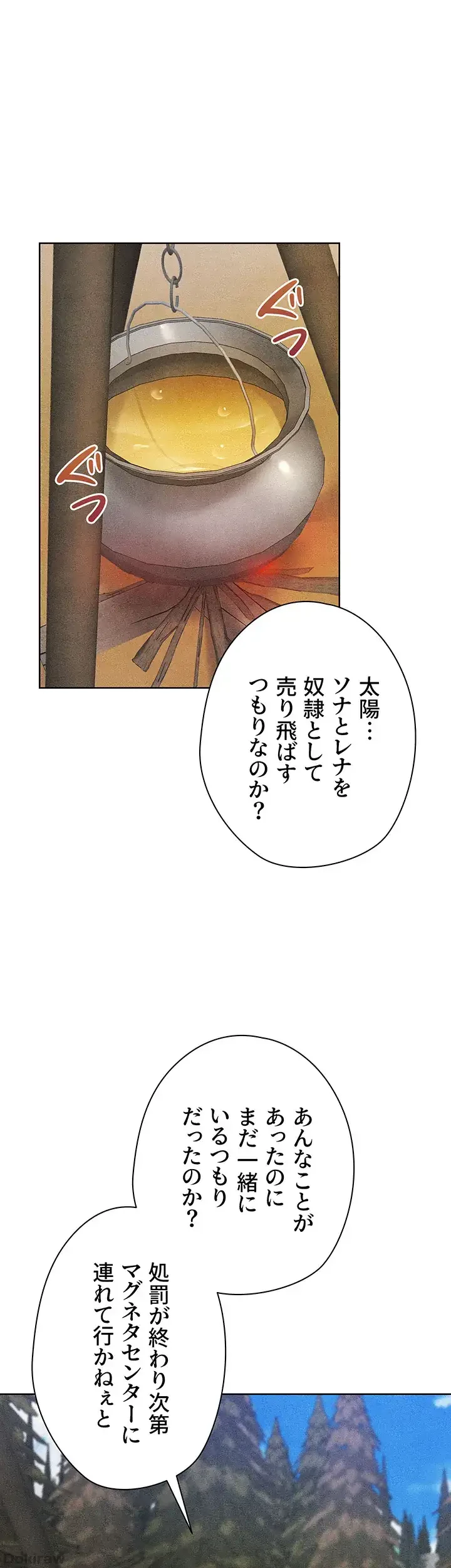 異世界人妻ハンター 第78話 - 11