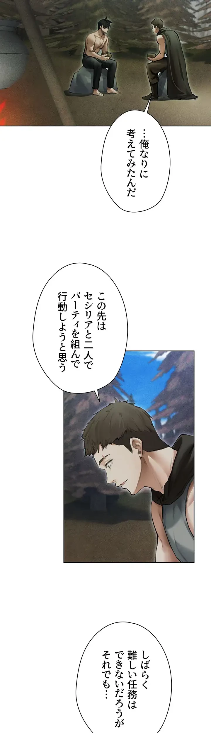 異世界人妻ハンター 第78話 - 12