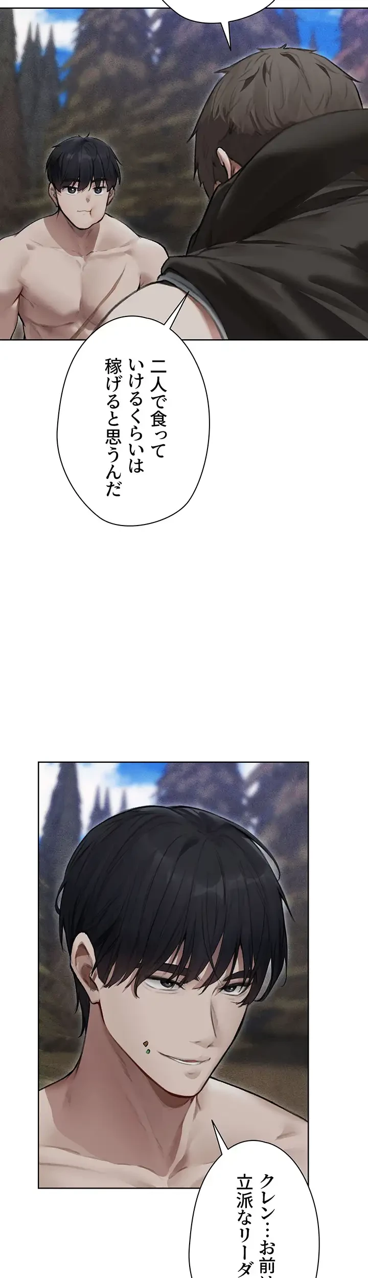 異世界人妻ハンター 第78話 - 13