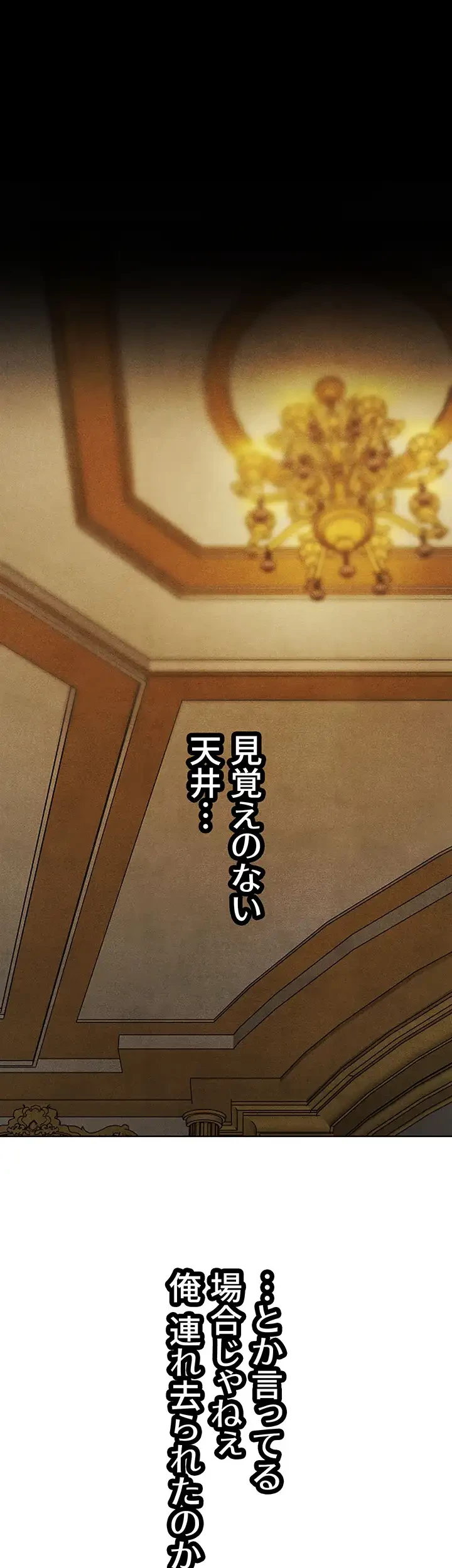 異世界人妻ハンター 第78話 - 20