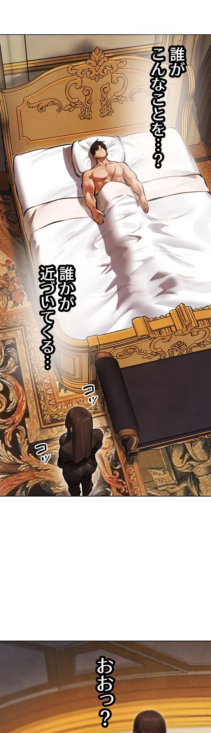 異世界人妻ハンター 第78話 - 22